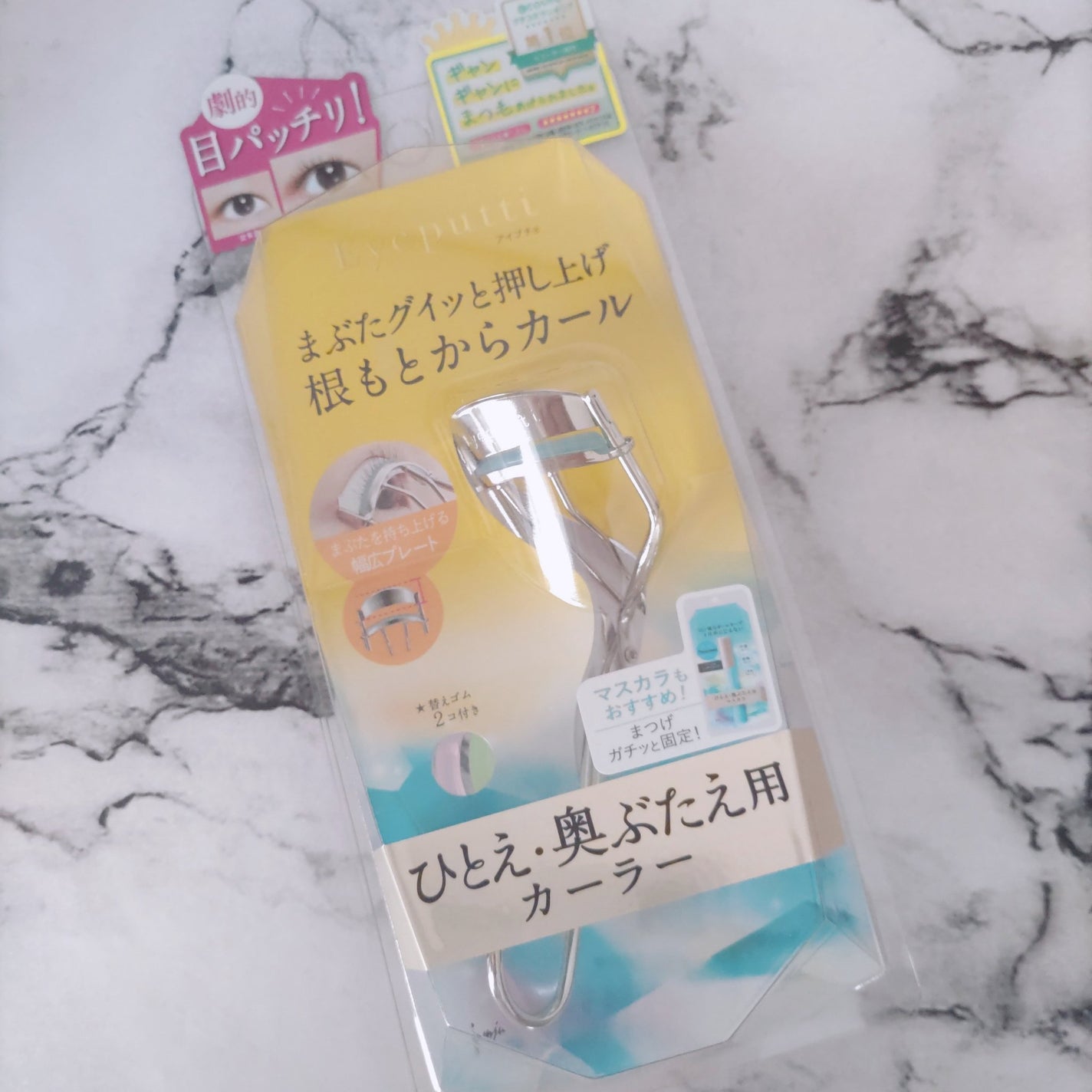 ã²ãšãã»å¥¥ã¶ããçšã«ãŒã©ãŒ/ã¢ã€ãã®/ãã¥ãŒã©ãŒã䜿ã£ãã¯ãã³ãïŒ8æç®ïŒ