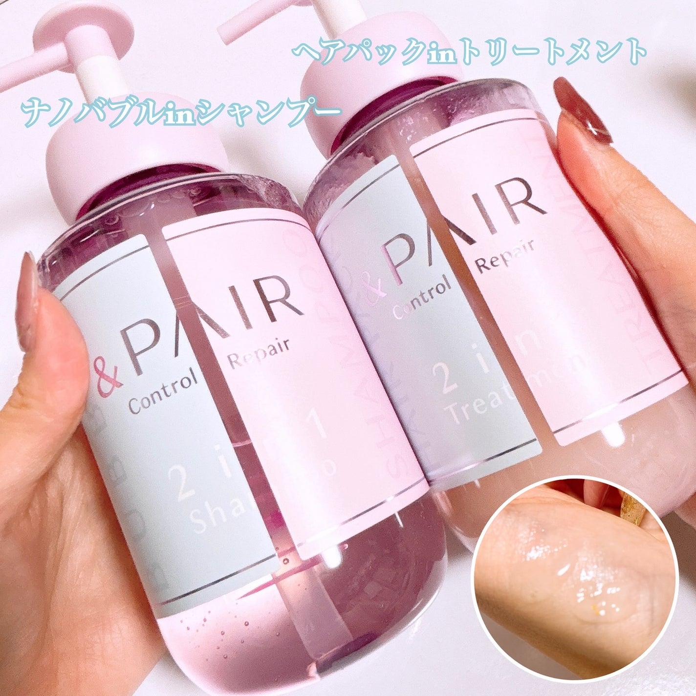 アンドペア コントロール リペア 2in1 シャンプー&ヘアトリートメント/&PAIR/市販シャンプーを使ったクチコミ(2枚目)