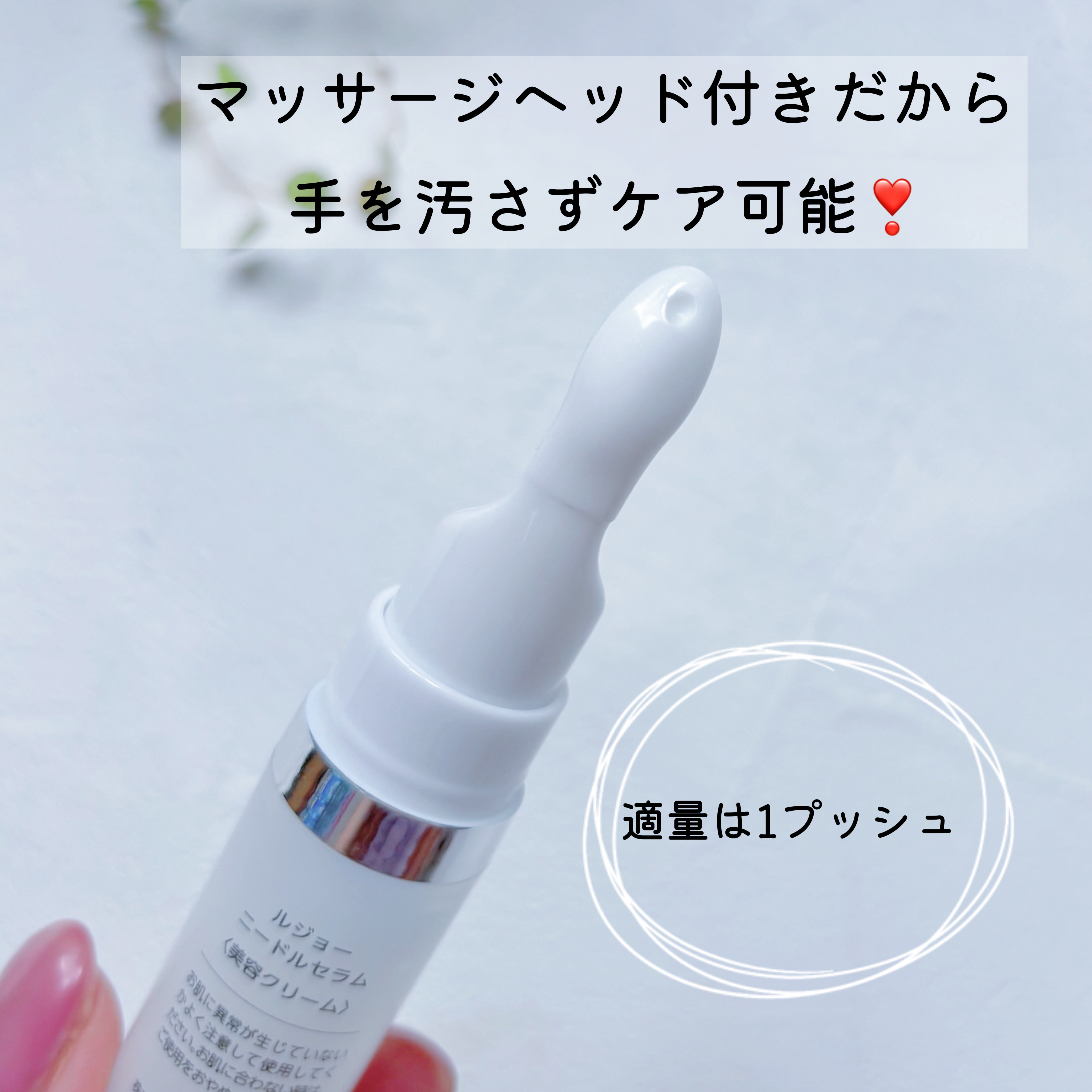 lujo ニードルセラム/lujo/美容液を使ったクチコミ（2枚目）