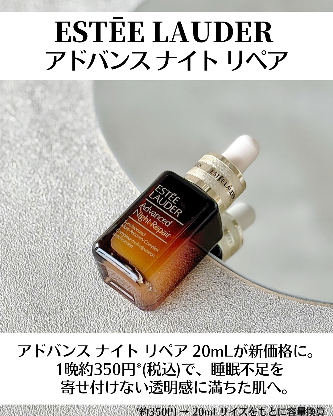 アドバンス ナイト リペア SMR コンプレックス/ESTEE LAUDER/美容液を使ったクチコミ（2枚目）