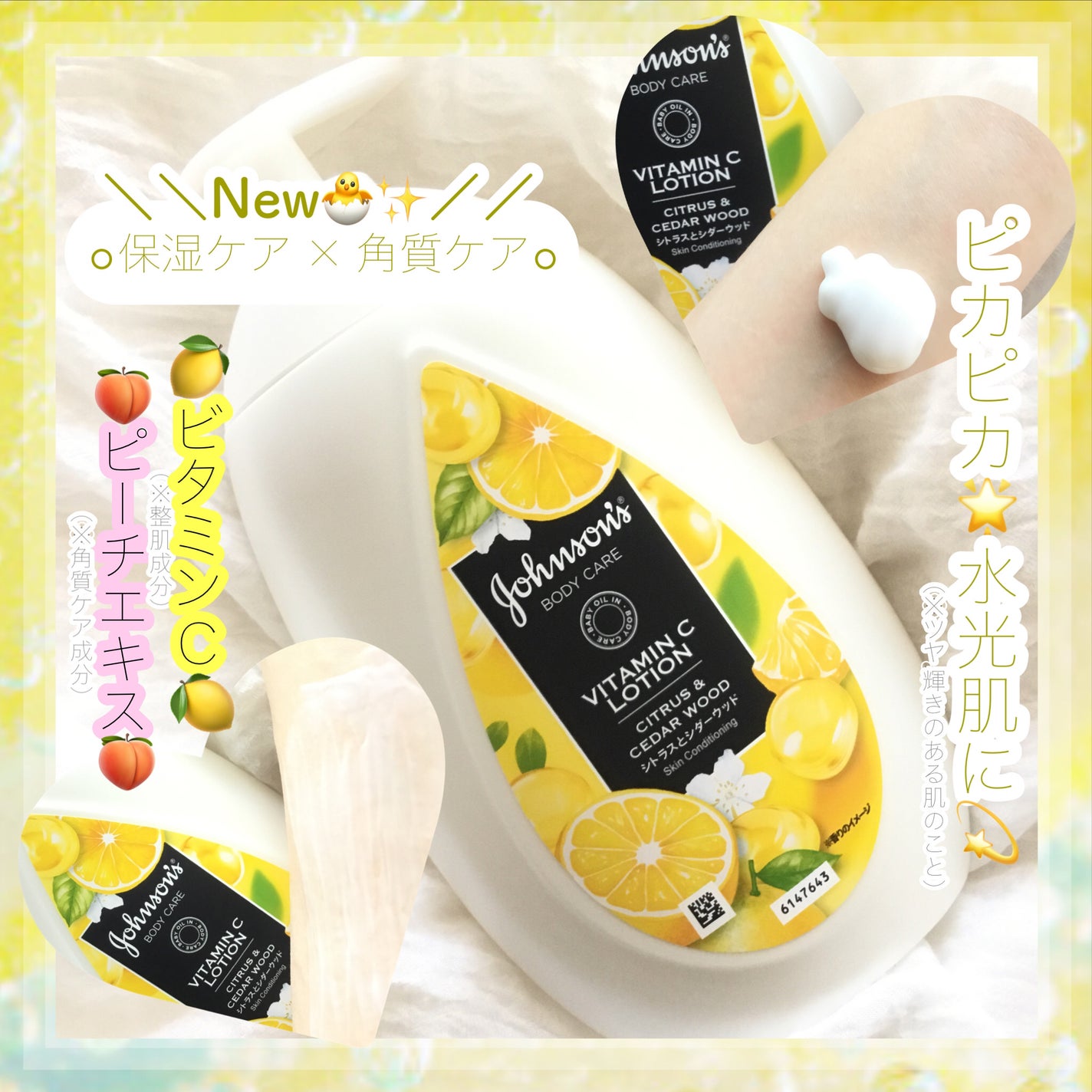 VC アロマミルク/ジョンソンボディケア/ボディミルクを使ったクチコミ(1枚目)