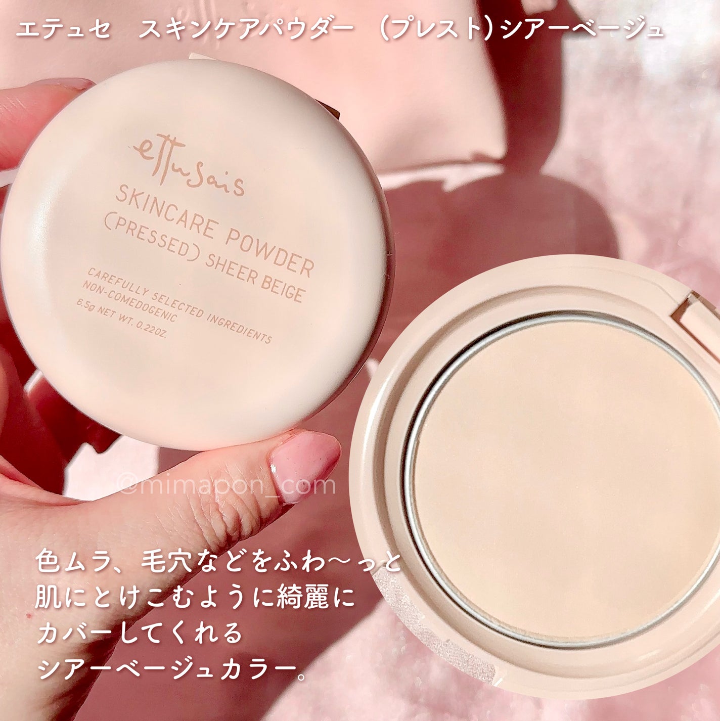 エテュセ スキンケアパウダー(プレスト) シアーベージュ/ettusais/プレストパウダーを使ったクチコミ(2枚目)