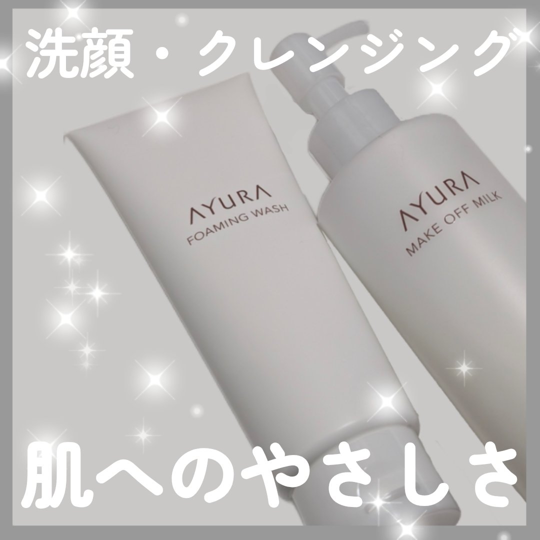 アユーラ フォーミングウォッシュα/AYURA/洗顔フォームを使ったクチコミ（1枚目）