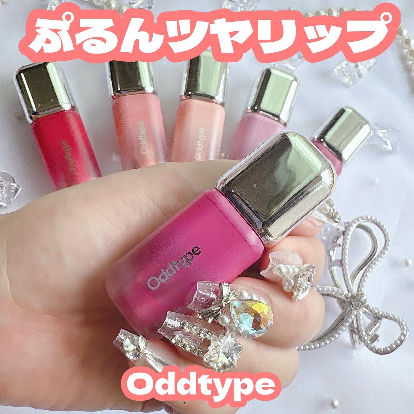 アンシーン バルーンティント/Oddtype/リップティントを使ったクチコミ(1枚目)