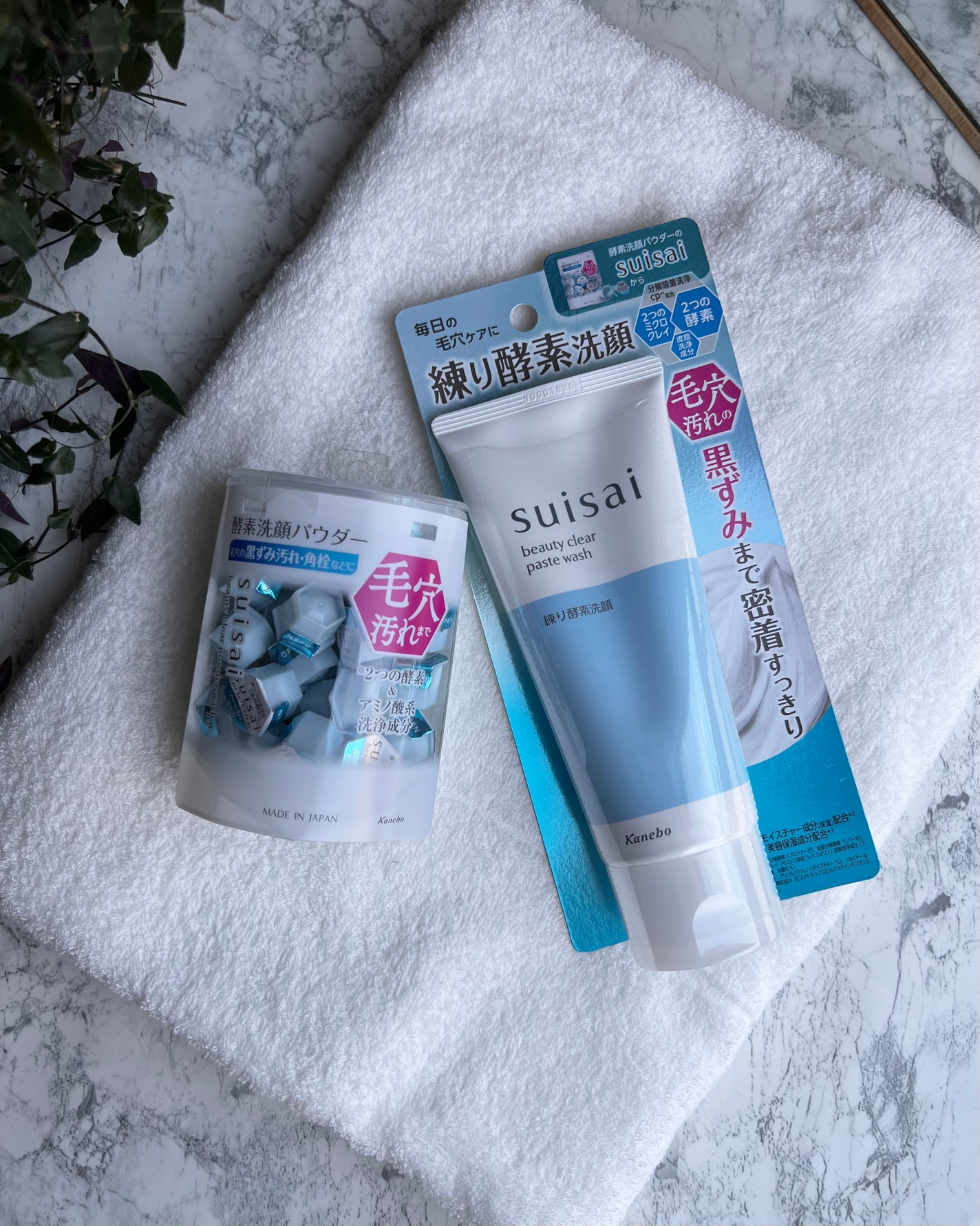 スイサイ ビューティクリア パウダーウォッシュN/suisai/洗顔パウダーを使ったクチコミ(8枚目)