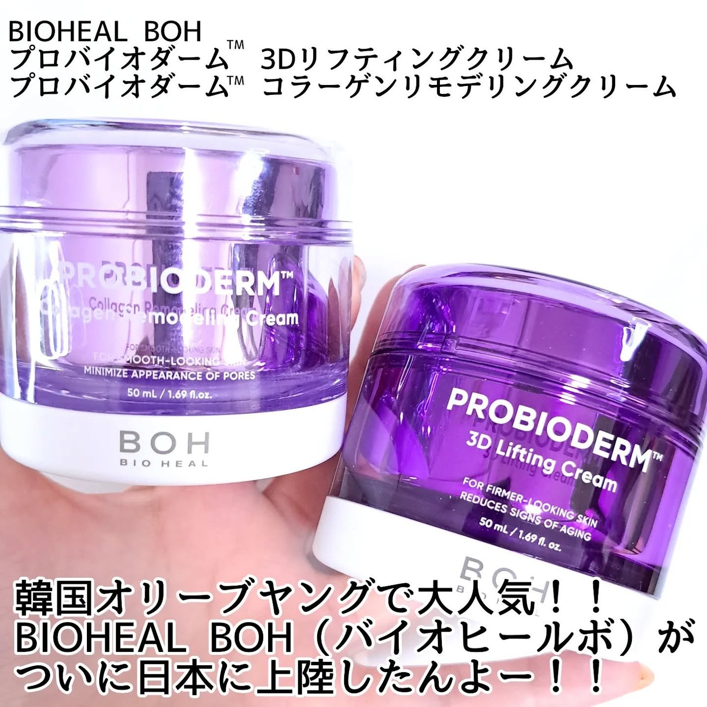 バイオヒールボ プロバイオダーム 3Dリフティングクリーム/BIOHEAL BOH/フェイスクリームを使ったクチコミ(2枚目)