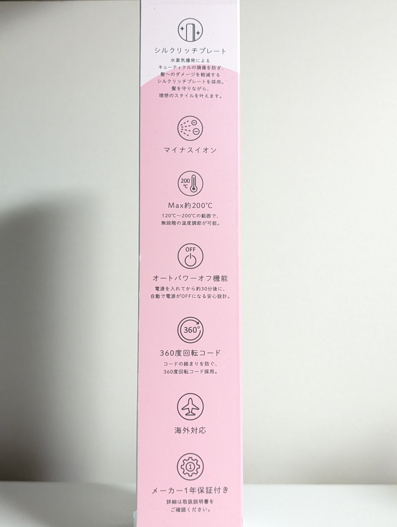 ストレートヘアアイロン/mical/ストレートアイロンを使ったクチコミ（2枚目）