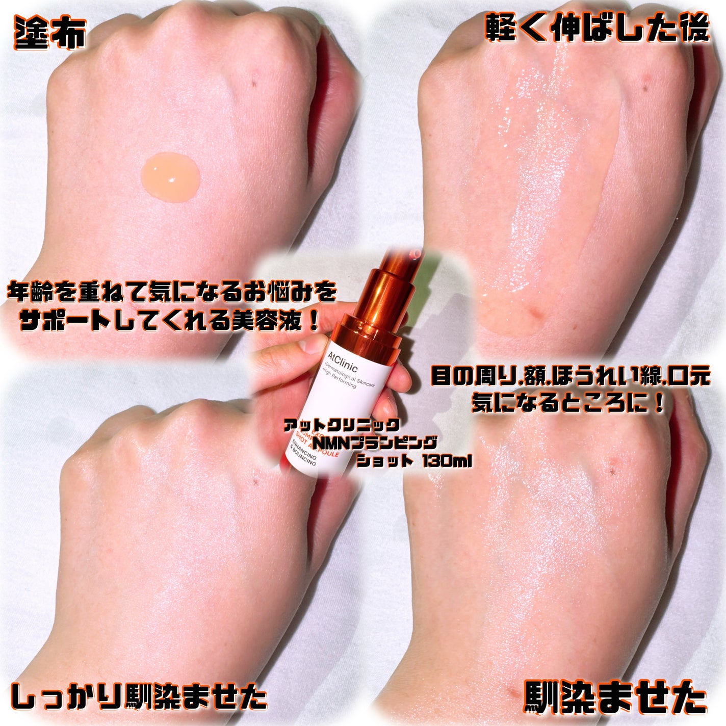 アットクリニック プランピングショット/DOMINAS/美容液を使ったクチコミ(2枚目)