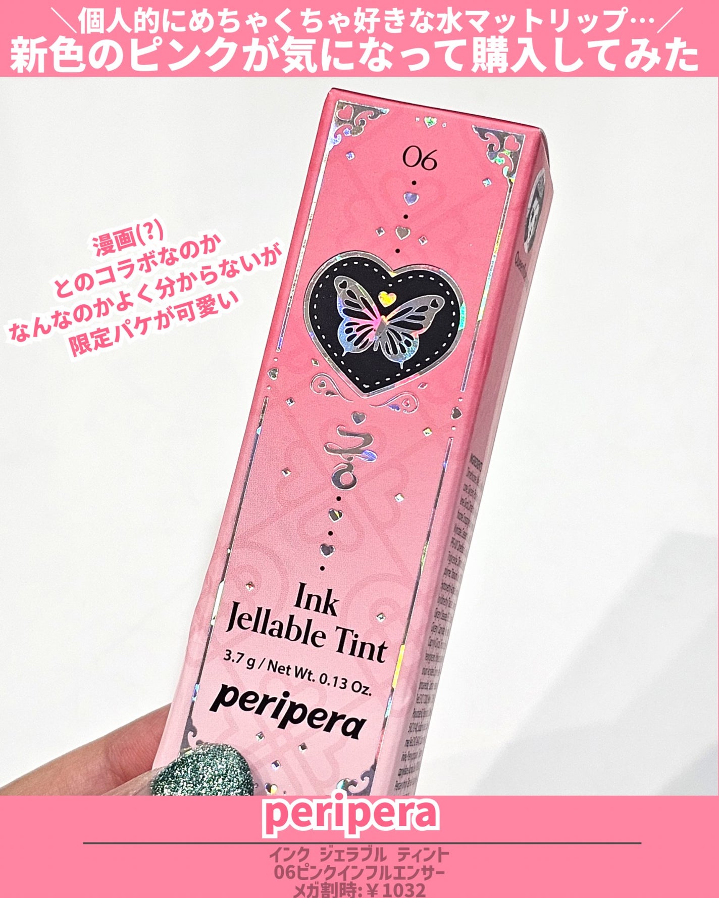 インク ジェラブル ティント/PERIPERA/リップティントを使ったクチコミ(2枚目)