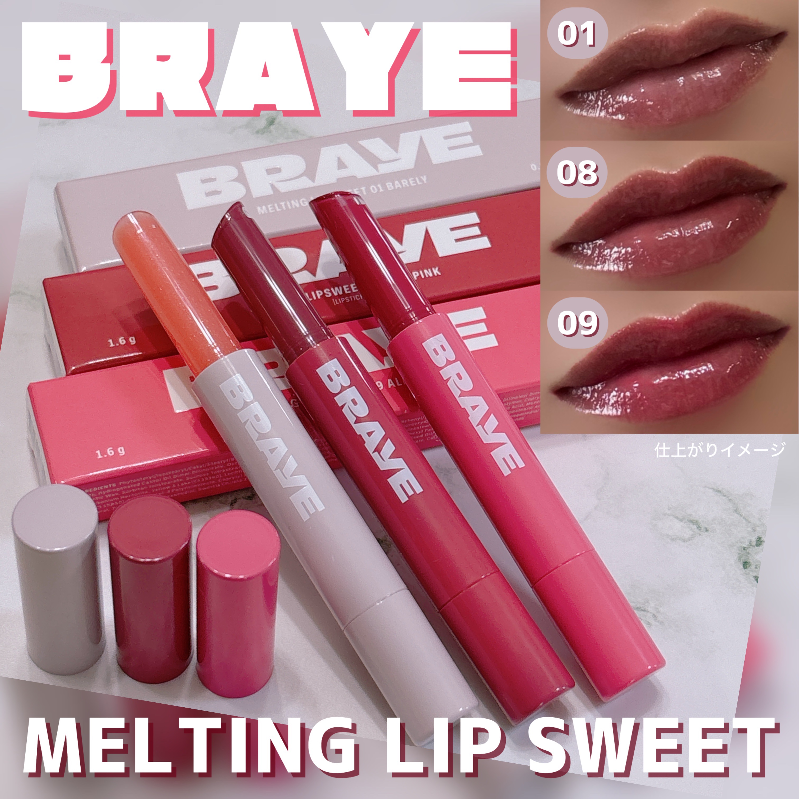 メルティングリップスウィート/BRAYE/口紅を使ったクチコミ（1枚目）