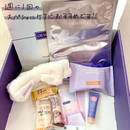 デュイセル プライベートケアマスク/DEWYCEL/シートマスク・パックを使ったクチコミ(9枚目)