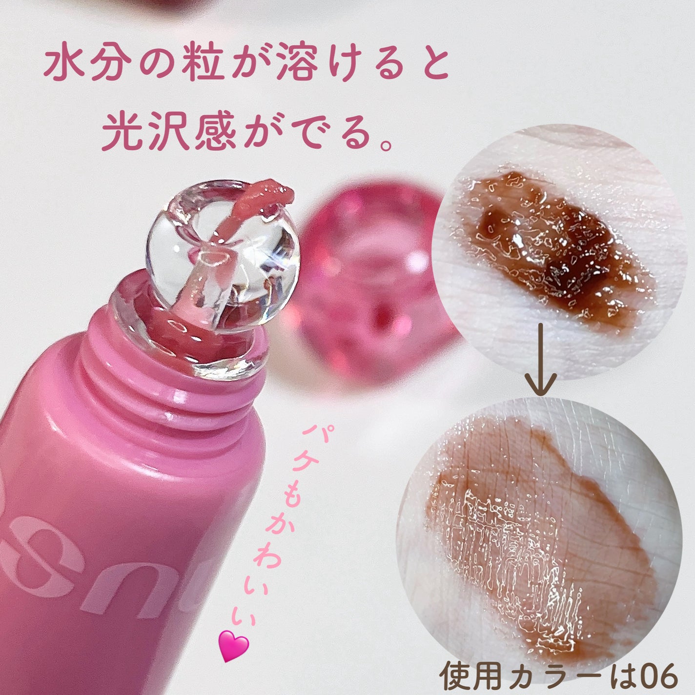 リジュリップグロス/nuse/リップグロスを使ったクチコミ(5枚目)