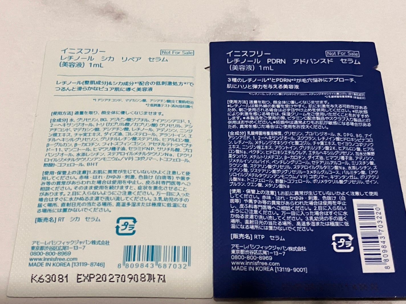 レチノール シカ リペア セラム/innisfree/美容液を使ったクチコミ(4枚目)