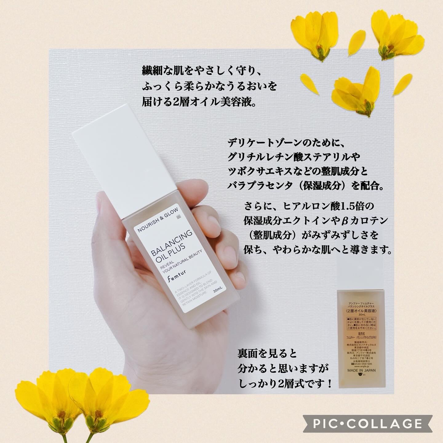 フェムチャー　バランシングオイルプラス/アンファー(スカルプD)/デリケートゾーンケアを使ったクチコミ（2枚目）