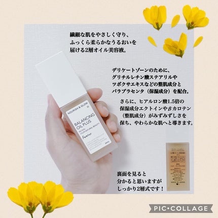 フェムチャー バランシングオイルプラス/アンファー(スカルプD)/デリケートゾーンケアを使ったクチコミ(2枚目)