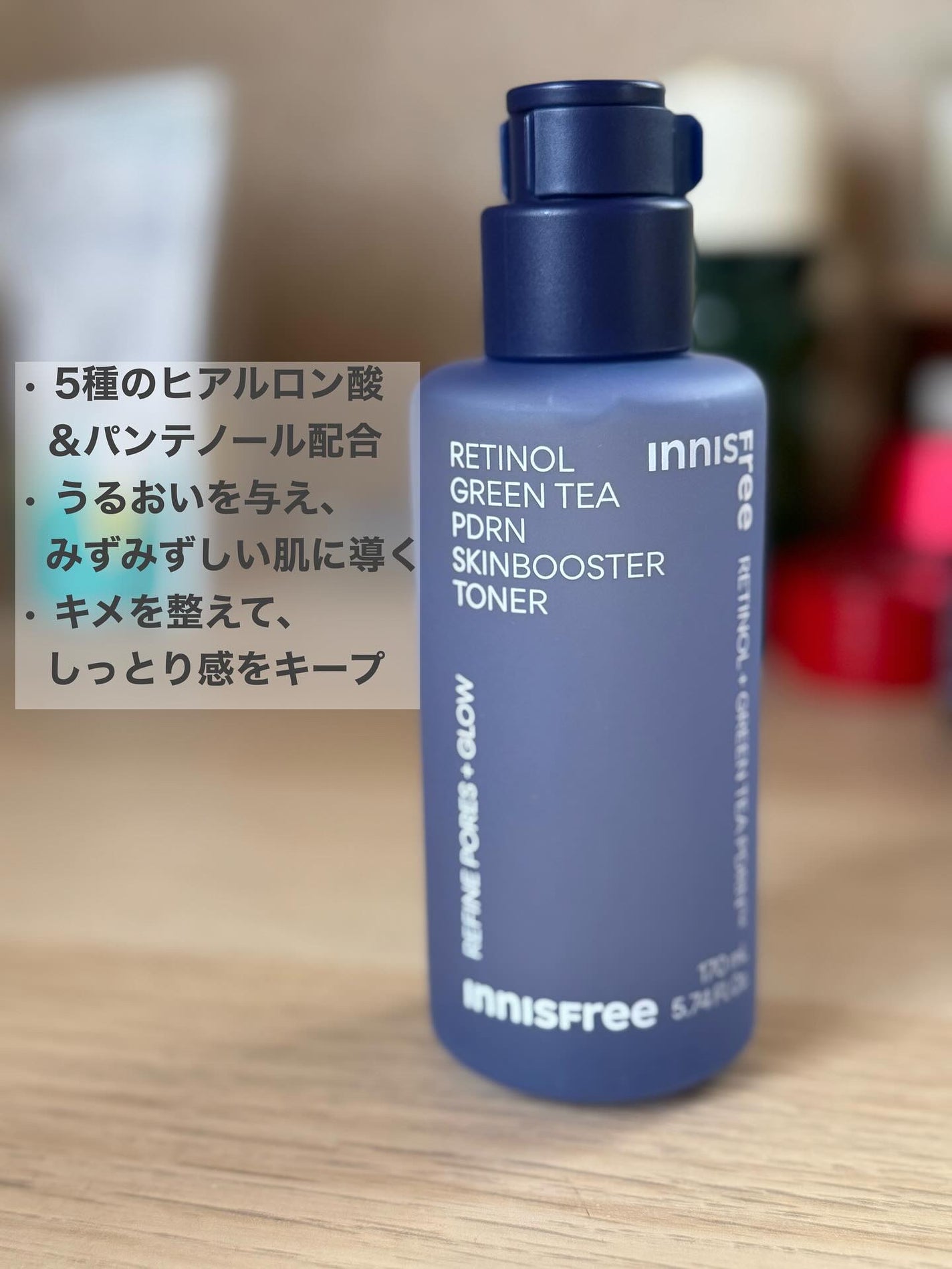 レチノール PDRN アドバンスド セラム/innisfree/美容液を使ったクチコミ(2枚目)
