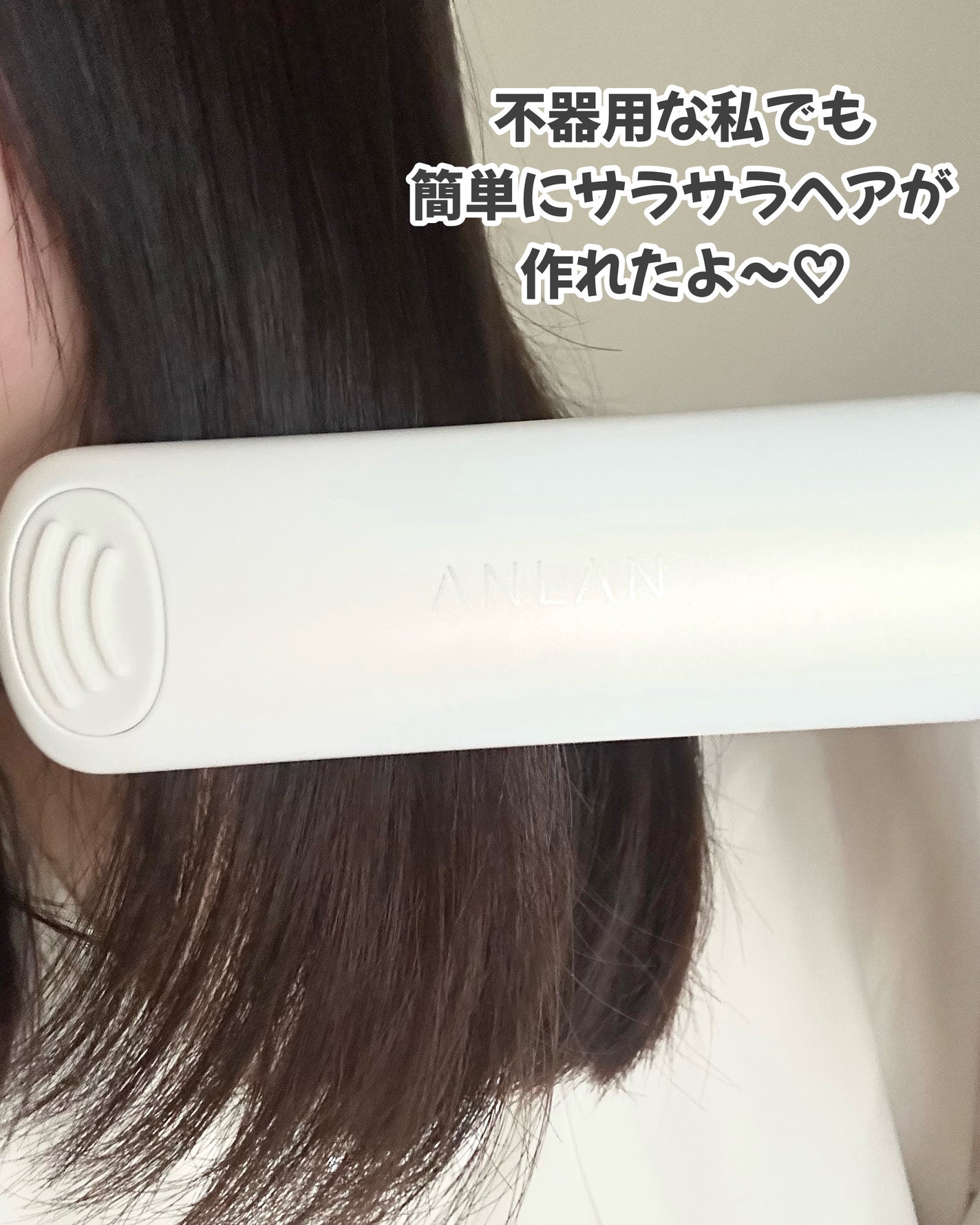 ANLAN ストレートアイロン/ANLAN/ストレートアイロンを使ったクチコミ(4枚目)