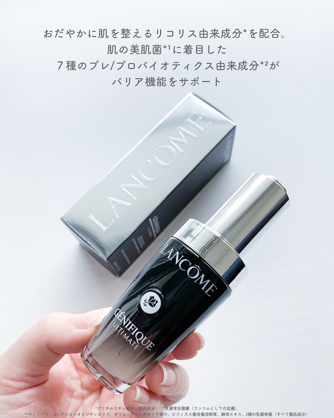 ジェニフィック アルティメ セラム/LANCOME/美容液を使ったクチコミ（3枚目）