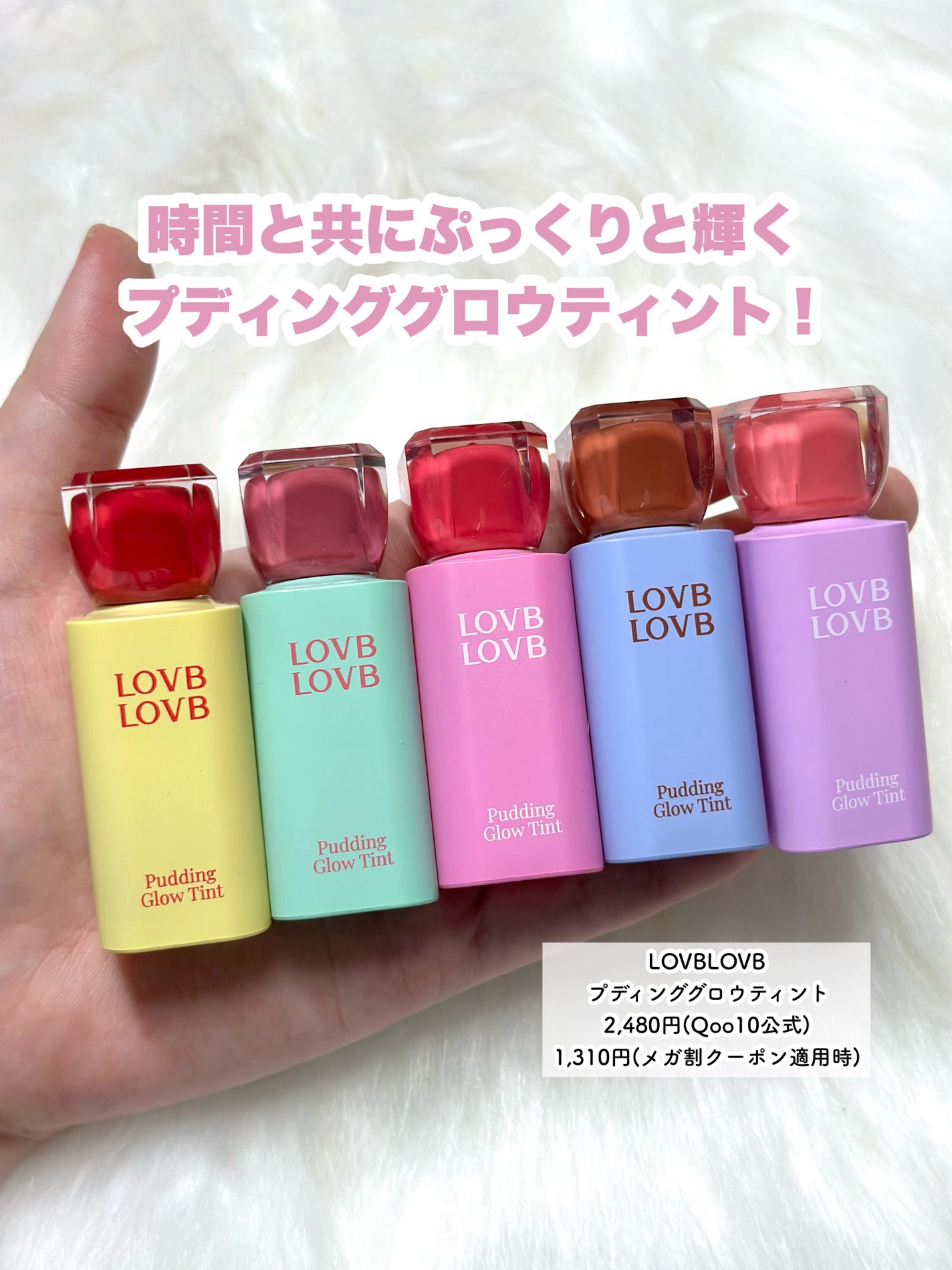 Pudding Glow Tint/LOVBLOVB/口紅を使ったクチコミ(4枚目)