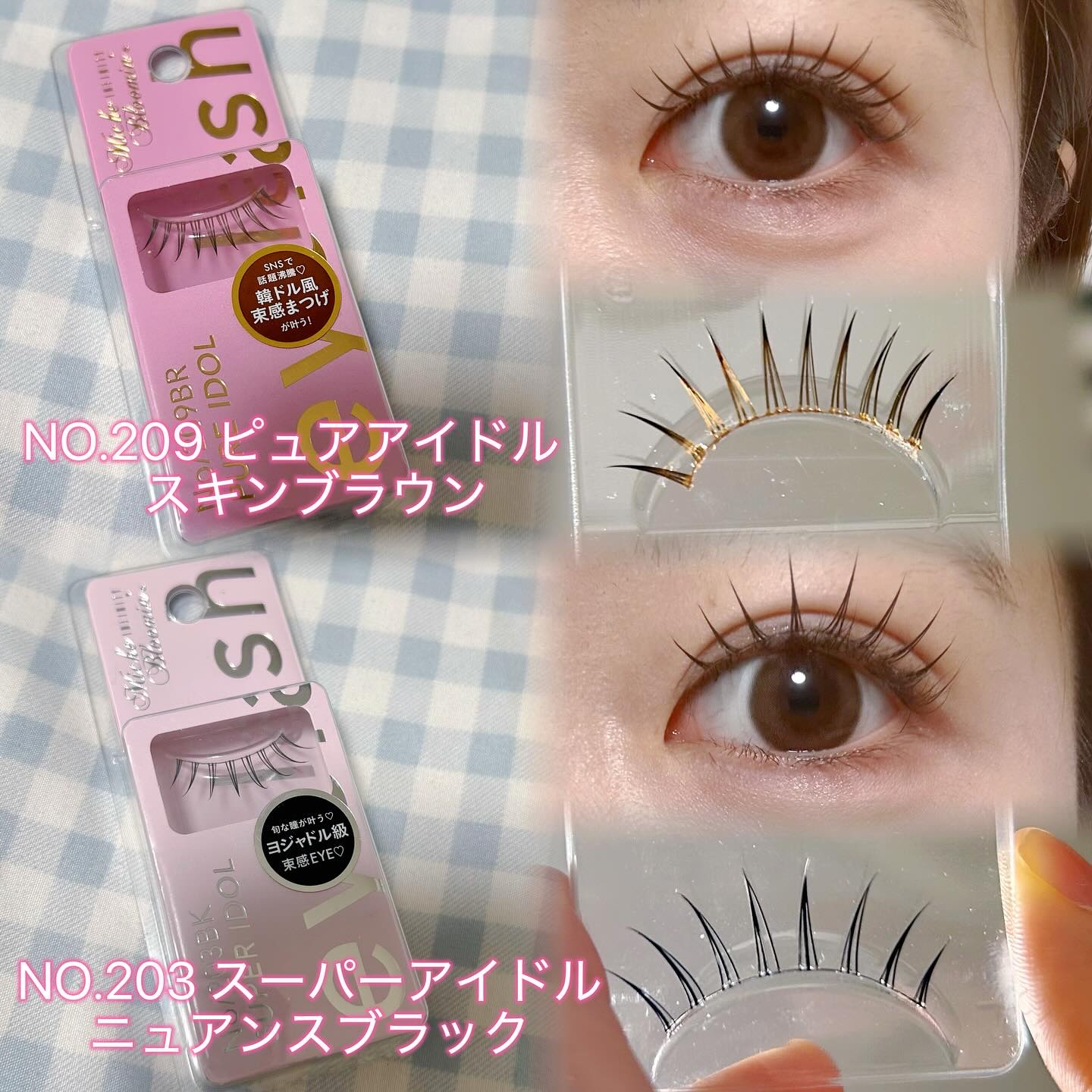 ミッシュブルーミン アイラッシュ インフィニティライン/ミッシュブルーミン/つけまつげを使ったクチコミ（2枚目）