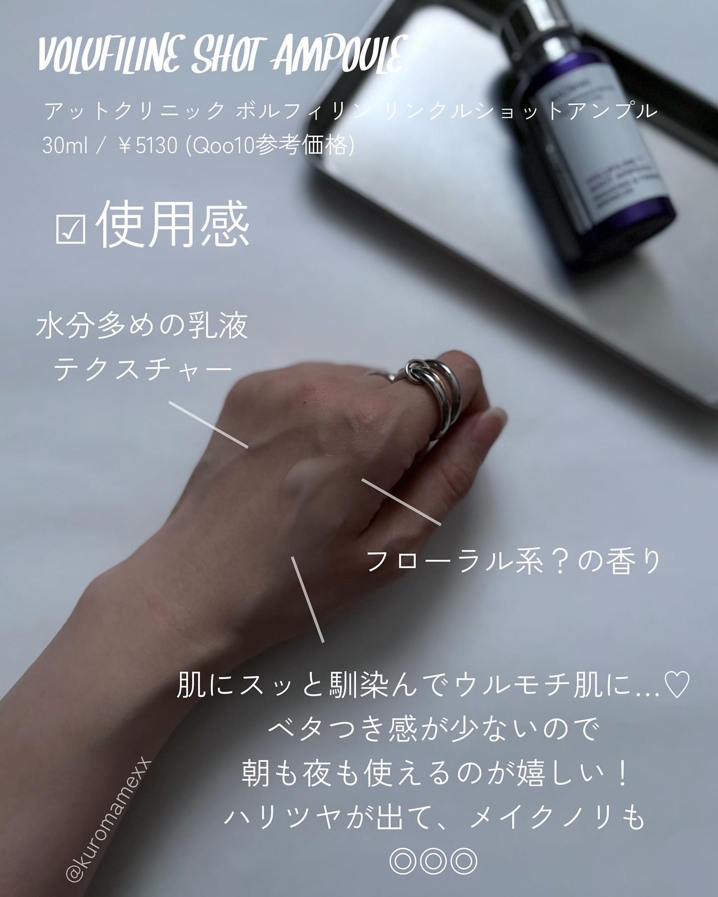 アットクリニックリンクルショットアンプル/DOMINAS/美容液を使ったクチコミ(4枚目)