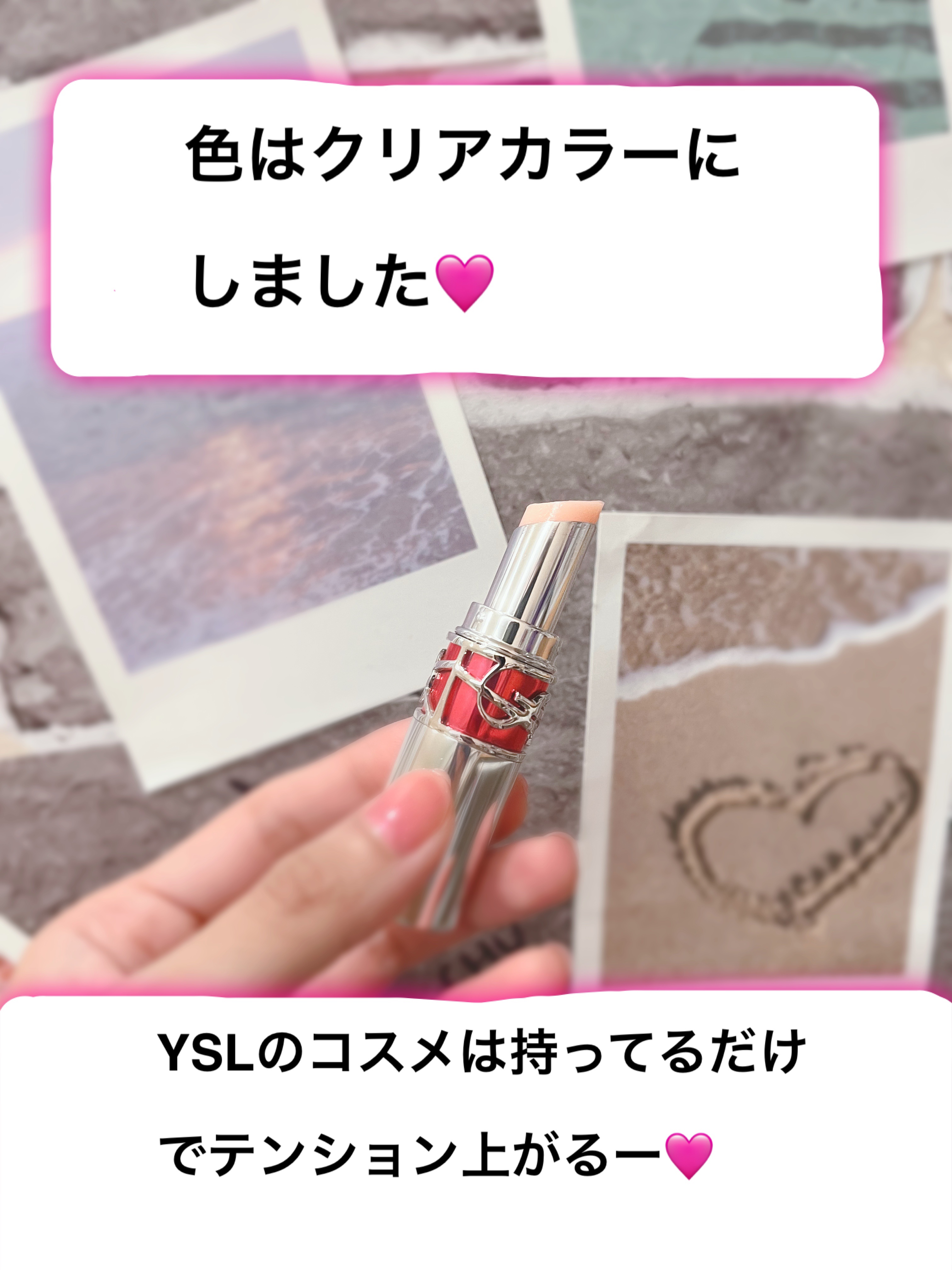 YSL ラブシャイン キャンディグレーズ/YVES SAINT LAURENT BEAUTE/口紅を使ったクチコミ（2枚目）