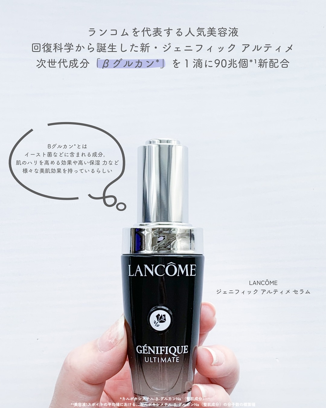 ジェニフィック アルティメ セラム/LANCOME/美容液を使ったクチコミ（2枚目）