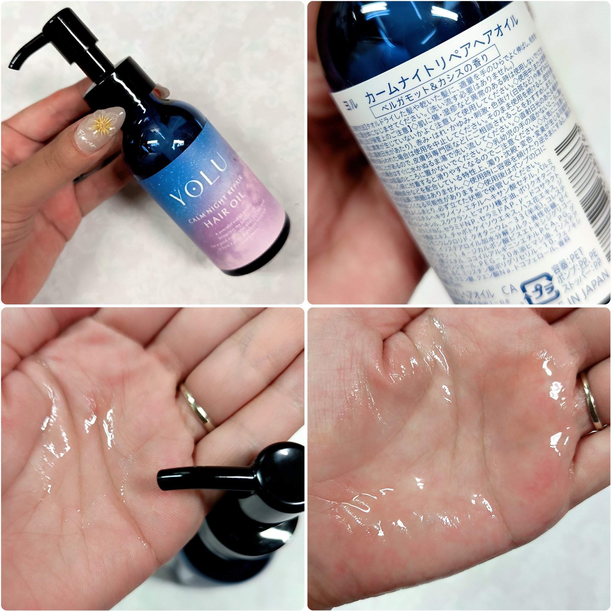 ヨル　カームナイトリペアヘアオイル/YOLU/ヘアオイルを使ったクチコミ（2枚目）