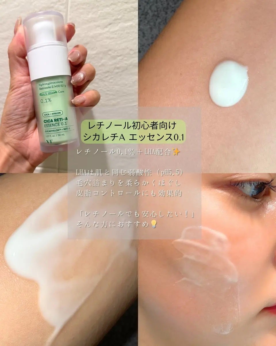 シカレチA エッセンス0.1/VT/美容液を使ったクチコミ(3枚目)