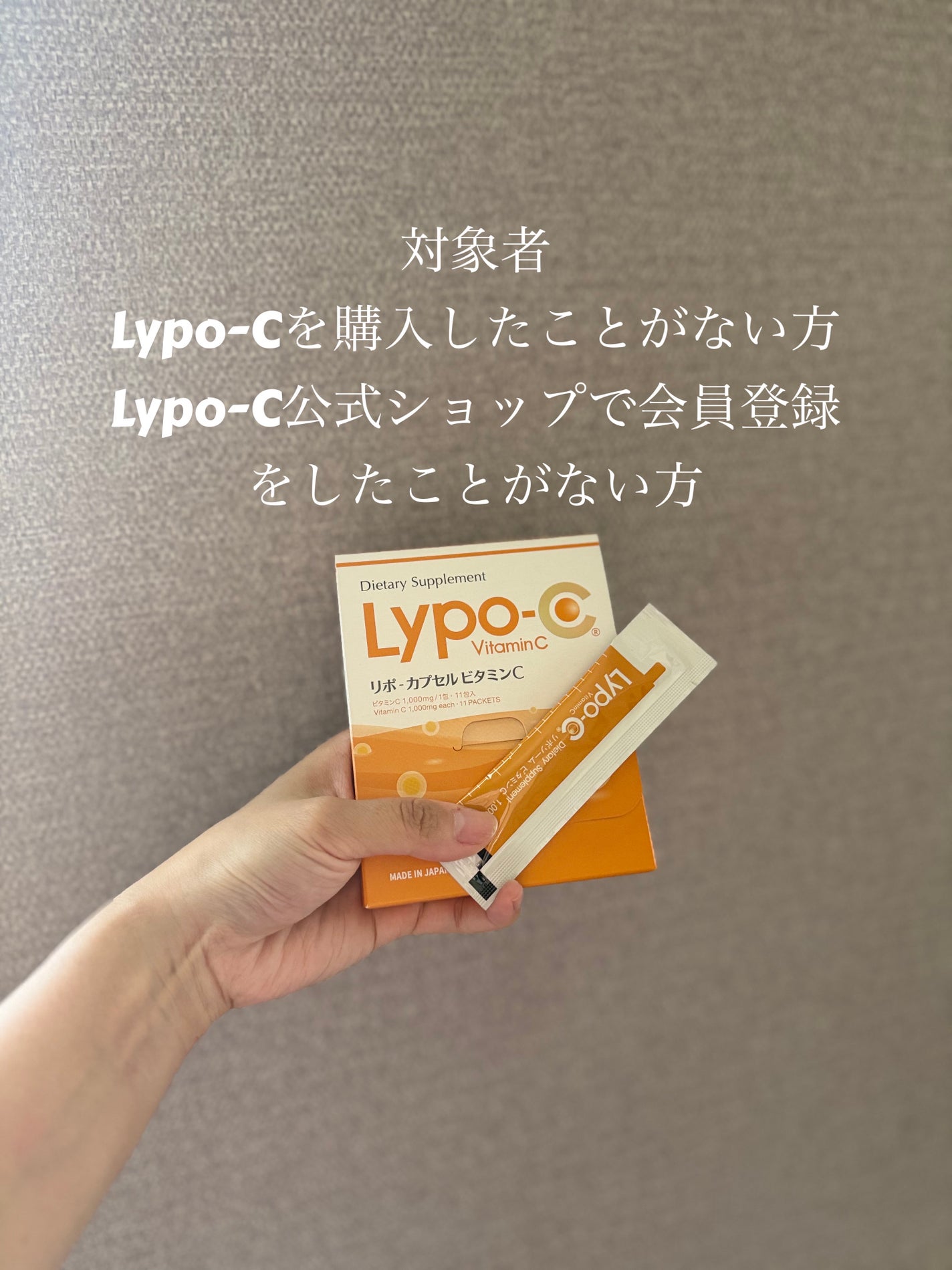 リポカプセルビタミンC/SPIC/美容サプリメントを使ったクチコミ(2枚目)