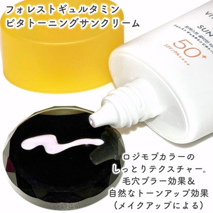 フォレストギュルタミンビタトーニングセラム/FoRest by Greenfinger/美容液を使ったクチコミ(7枚目)