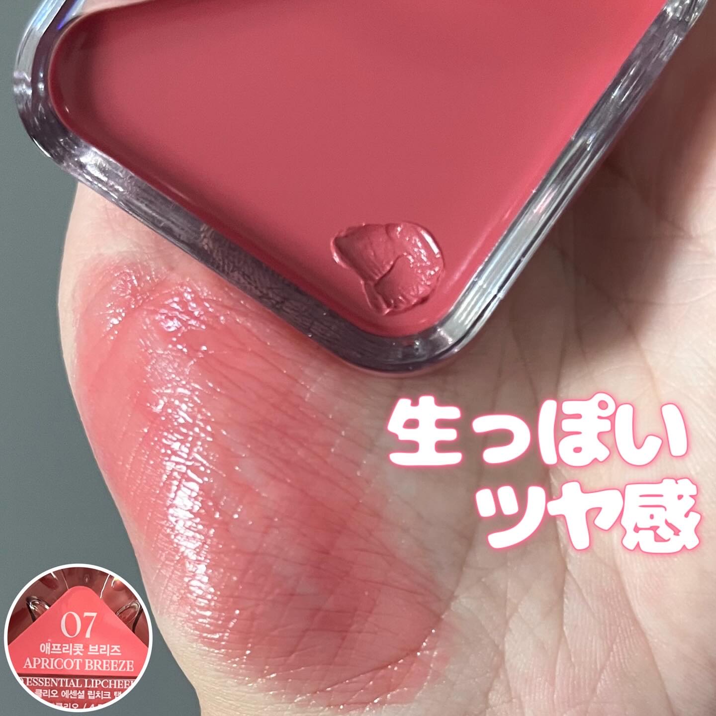 キルカバー メッシュ グロウ エッセンシャル クッション/CLIO/クッションファンデーションを使ったクチコミ（2枚目）