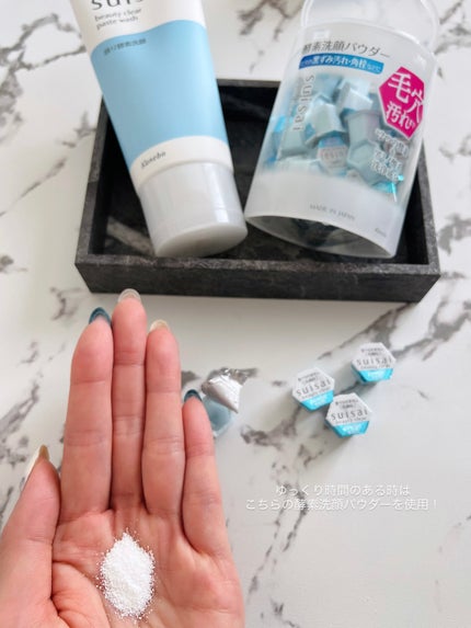 スイサイ ビューティクリア パウダーウォッシュN/suisai/洗顔パウダーを使ったクチコミ(5枚目)