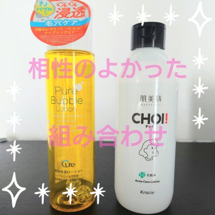 ãã¥ã¢ããã«ããŒã·ã§ã³/Cure/åç²§æ°Žã䜿ã£ãã¯ãã³ãïŒ4æç®ïŒ