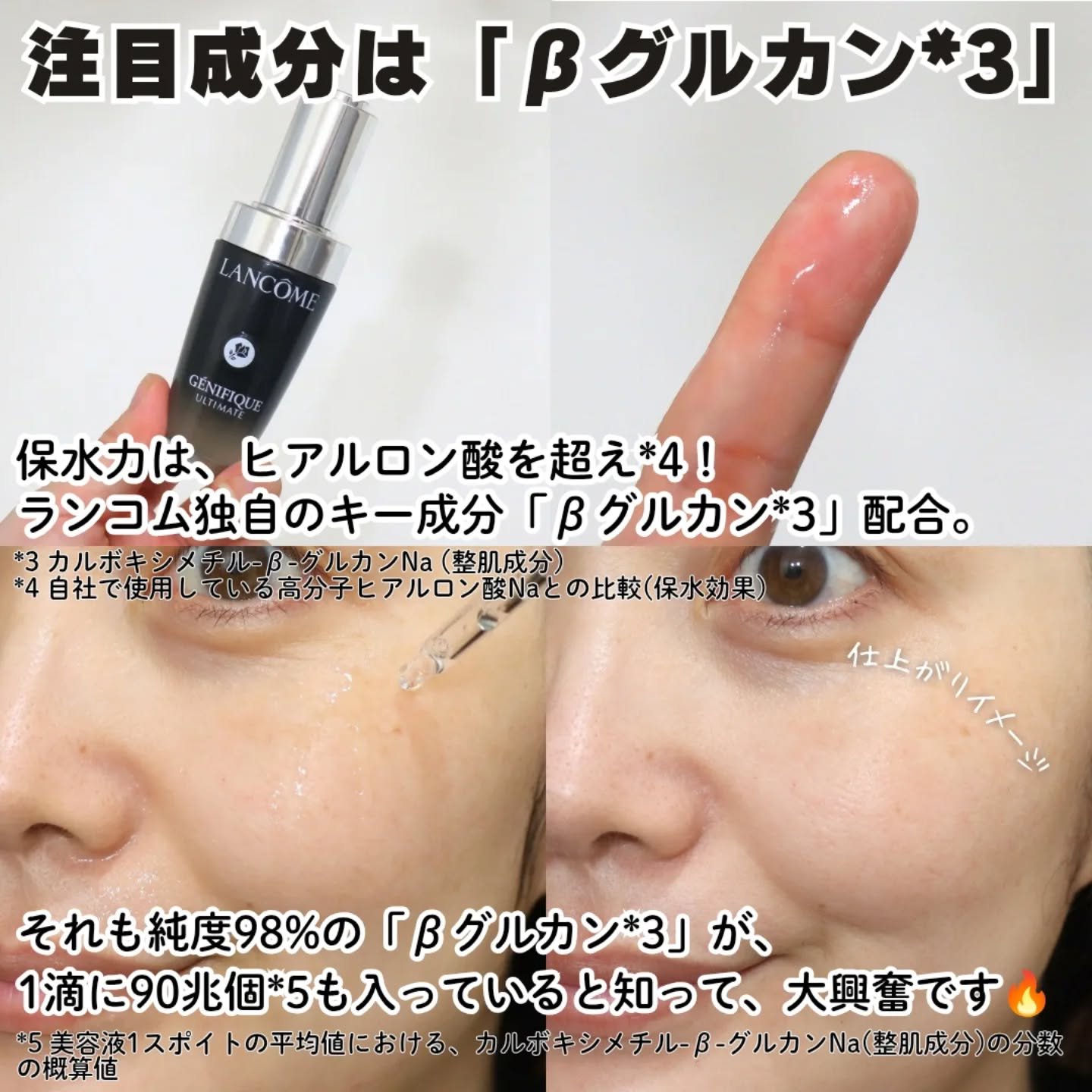 ジェニフィック アルティメ セラム/LANCOME/美容液を使ったクチコミ（3枚目）