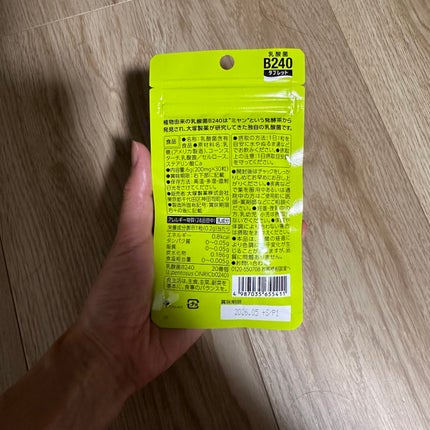 乳酸菌B240/大塚製薬/健康サプリメントを使ったクチコミ(2枚目)