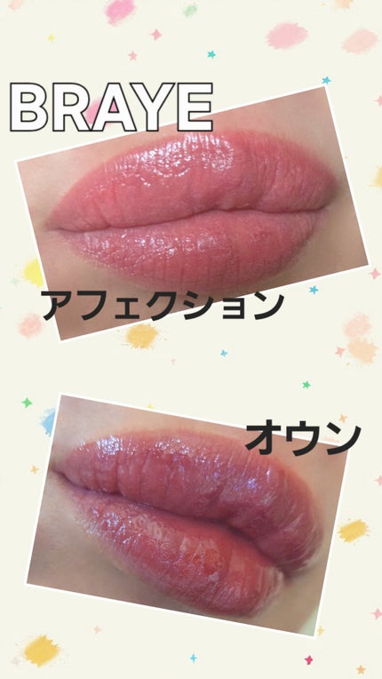 シンウォーターブラーティント/BRAYE/リップティントを使ったクチコミ(2枚目)