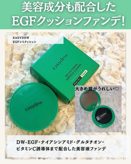 イージーデュー メラB トーニングセラムクッション/Easydew/クッションファンデーションを使ったクチコミ(2枚目)