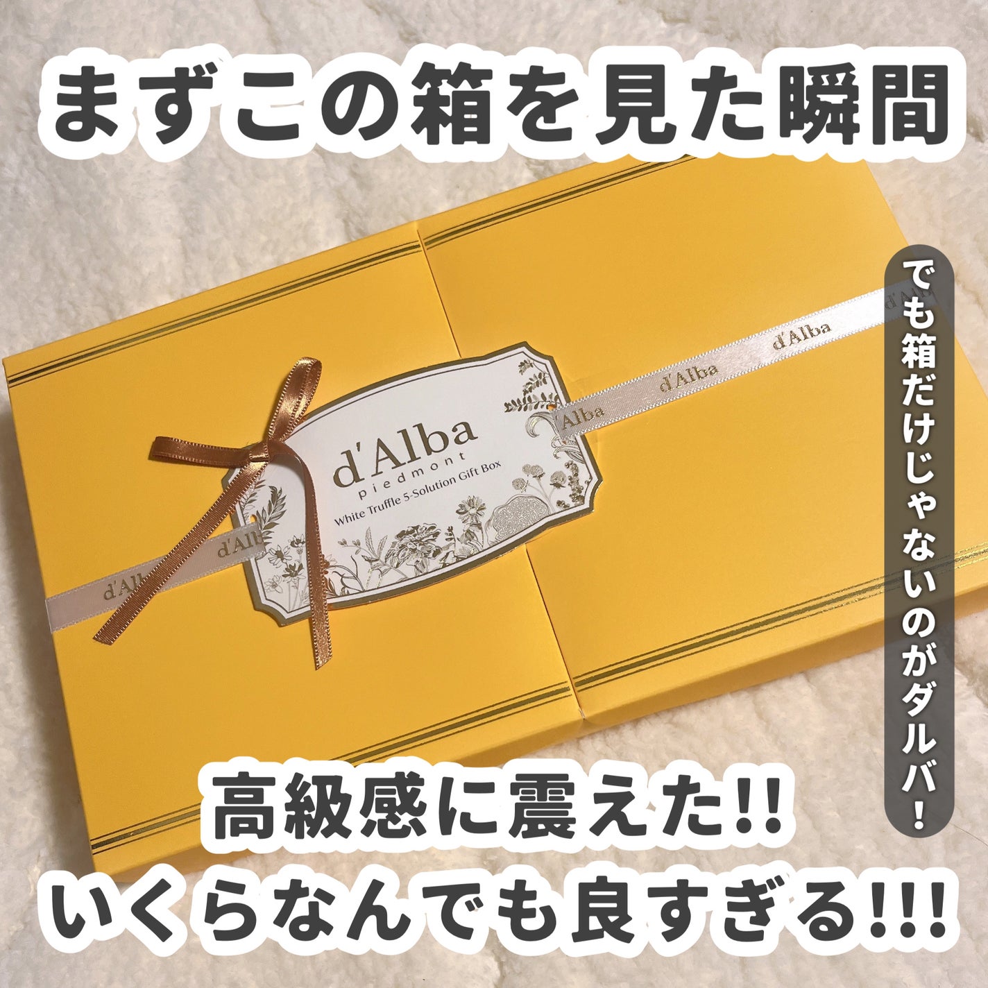ダルバ ホワイトトリュフファーストスプレーセラム/ダルバ/ミスト状化粧水を使ったクチコミ(3枚目)
