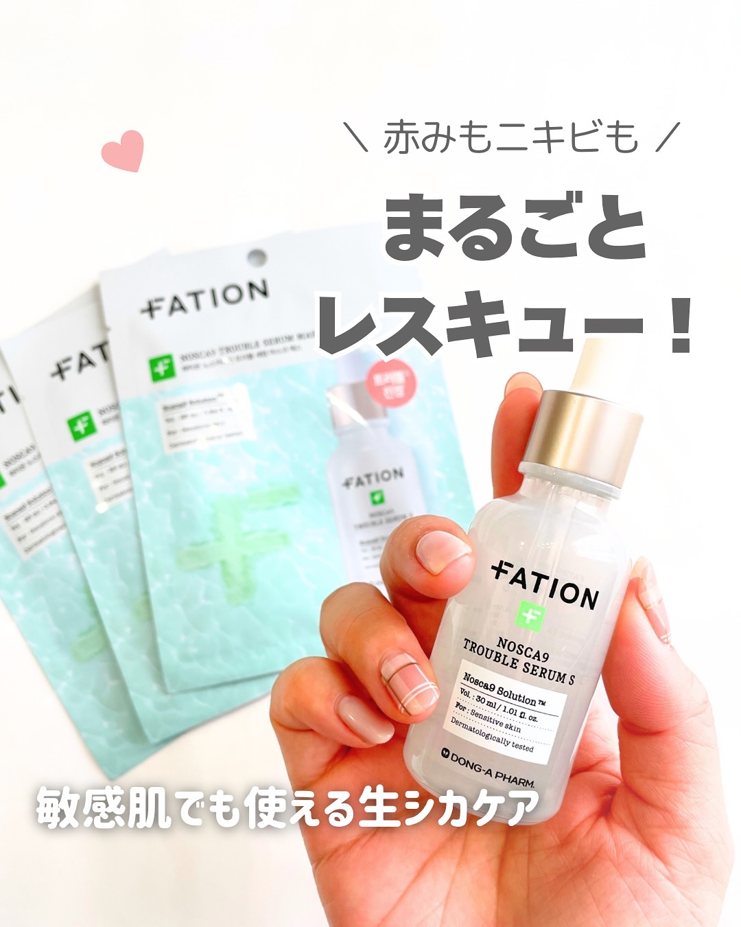 ノスカナイン T セラムマスク S/FATION/シートマスク・パックを使ったクチコミ（1枚目）