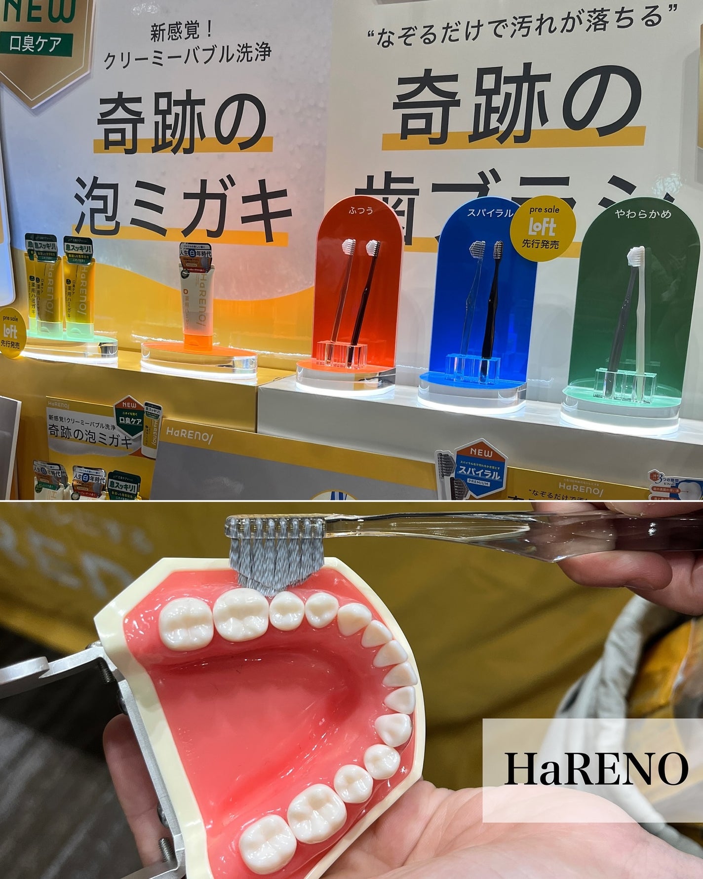 pink on LIPS 「#PR#ロフト展示会やっぱりコスメは楽しい♪急遽ご招待いただき..」(2枚目)