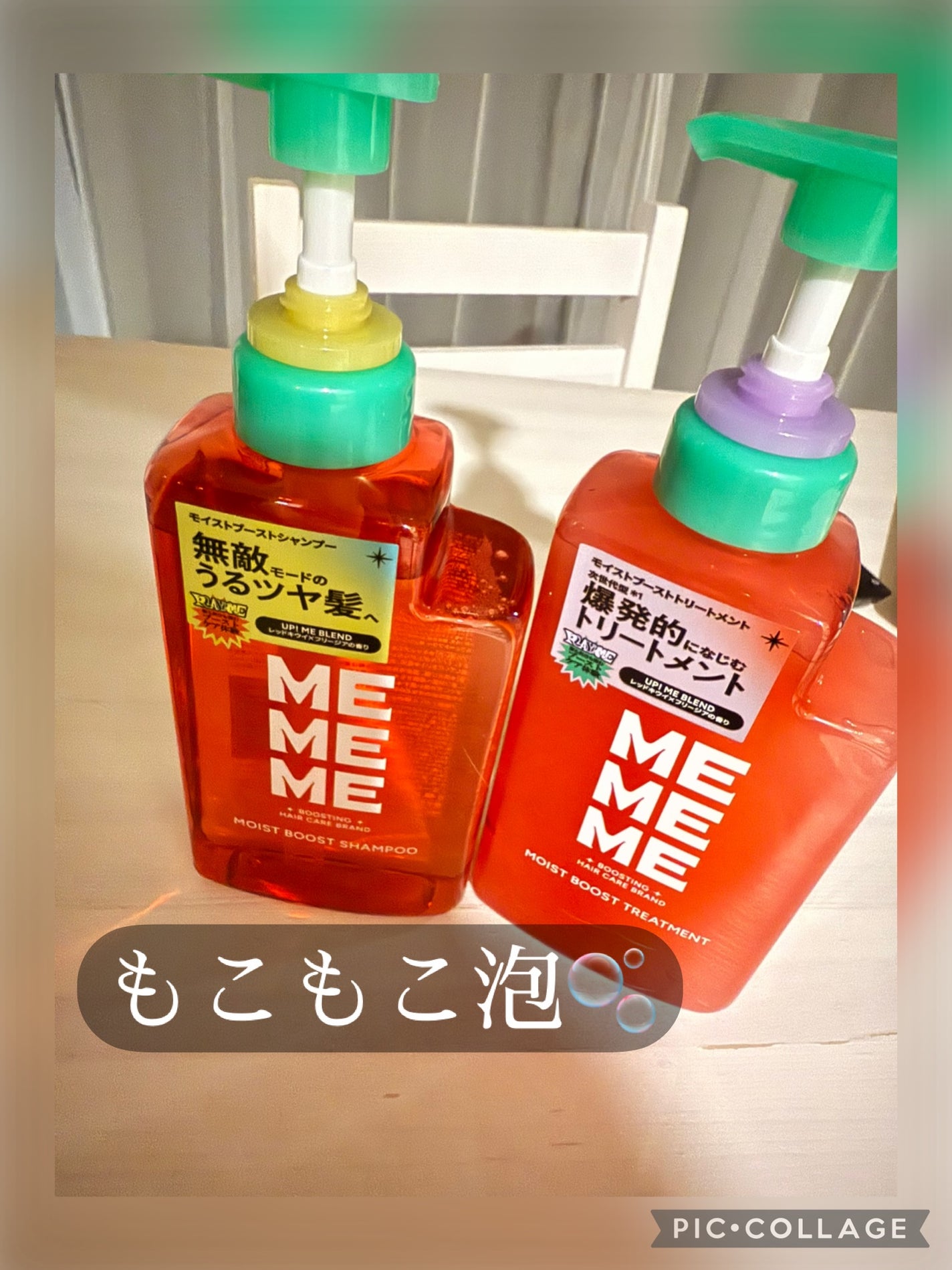 モイストブーストシャンプー/モイストブーストトリートメント/MEMEME/市販シャンプーを使ったクチコミ(1枚目)