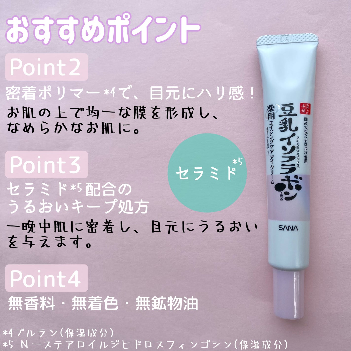 薬用リンクルアイクリーム ホワイト/なめらか本舗/アイケア・アイクリームを使ったクチコミ(4枚目)