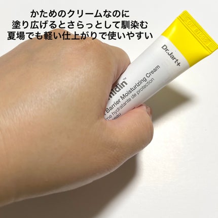 セラマイディンクリーム/Dr.Jart+/フェイスクリームを使ったクチコミ(3枚目)