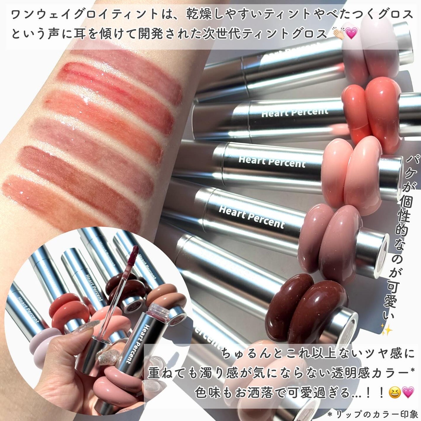 ドットオンムードリップペンシル/Heart Percent/リップライナーを使ったクチコミ(3枚目)