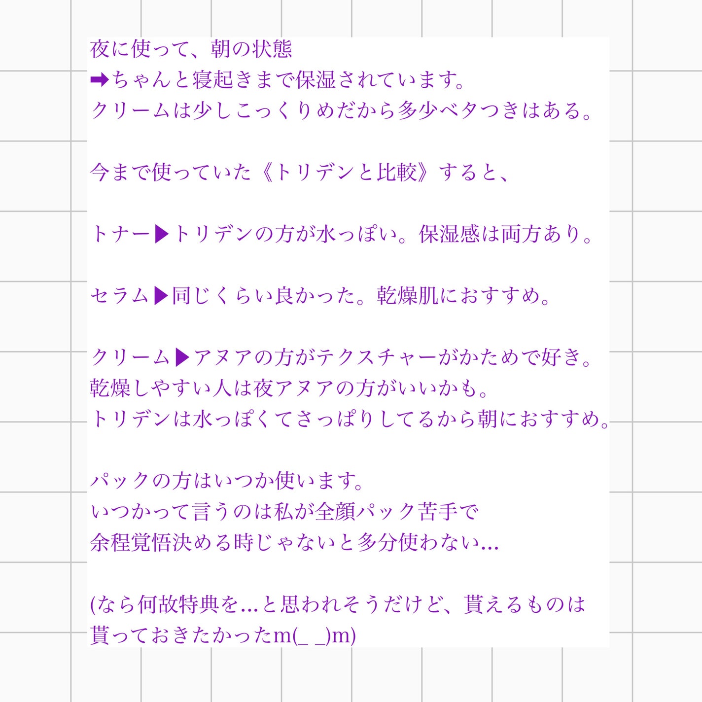 シラカバ水分ブースティングクリーム/Anua/フェイスクリームを使ったクチコミ(5枚目)