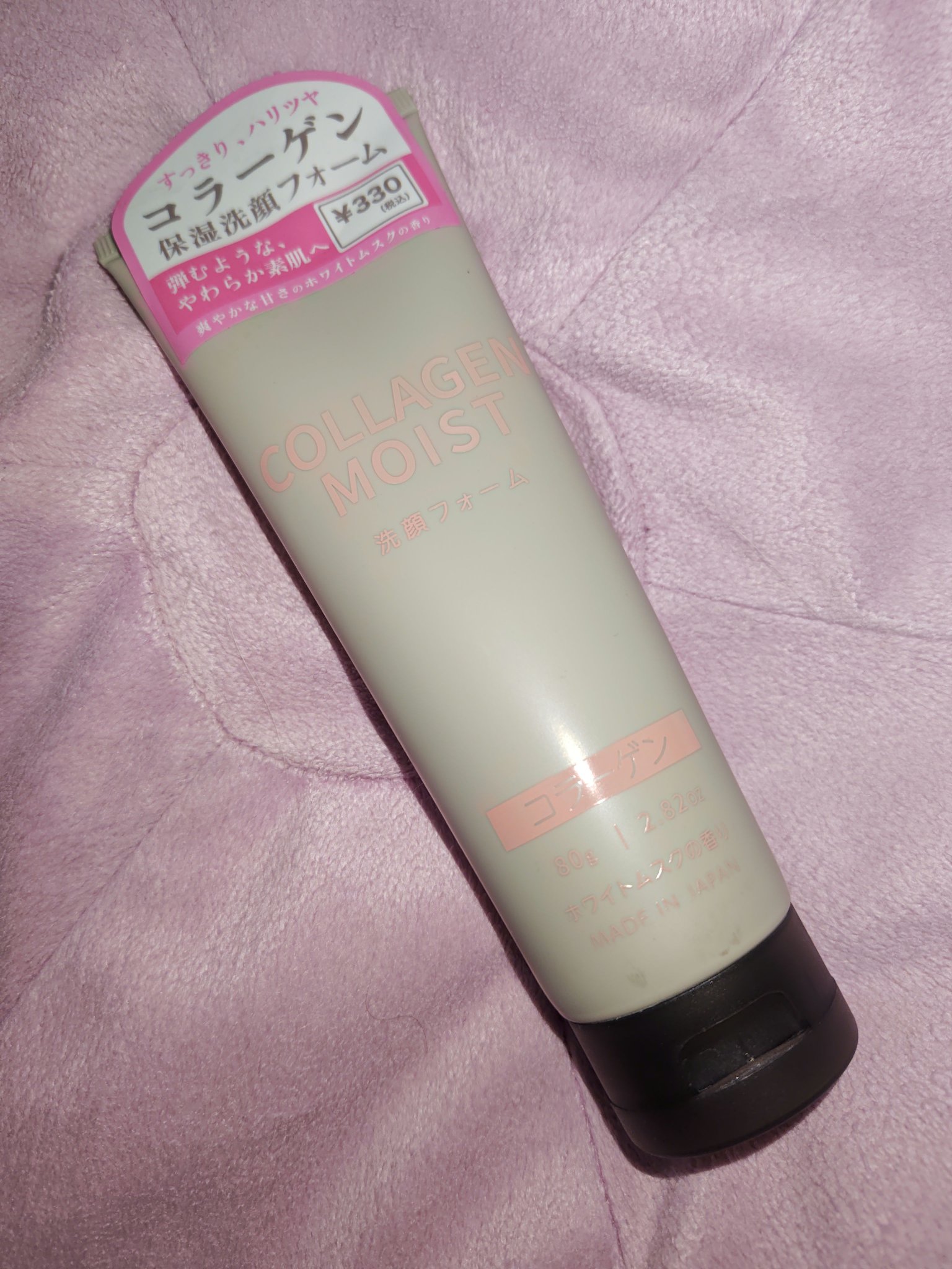 CОモイスト洗顔フォームМK/キャンドゥ/洗顔フォームを使ったクチコミ（1枚目）