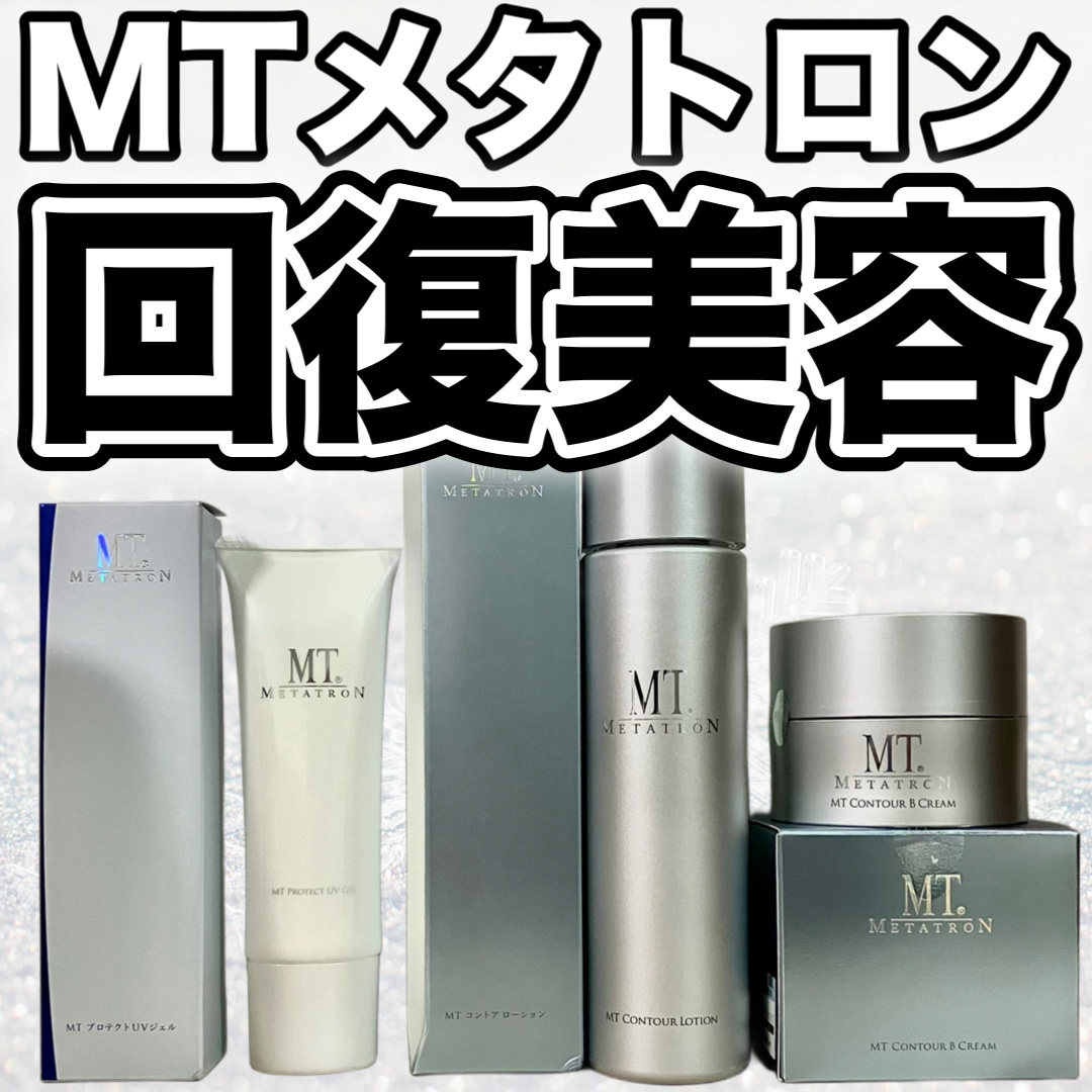 MT コントア ローション/MTメタトロン/化粧水を使ったクチコミ（1枚目）