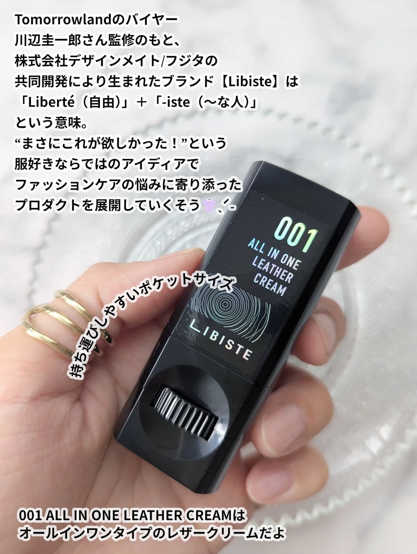 001 ALL IN ONE LEATHER CREAM/Libiste/その他を使ったクチコミ（2枚目）