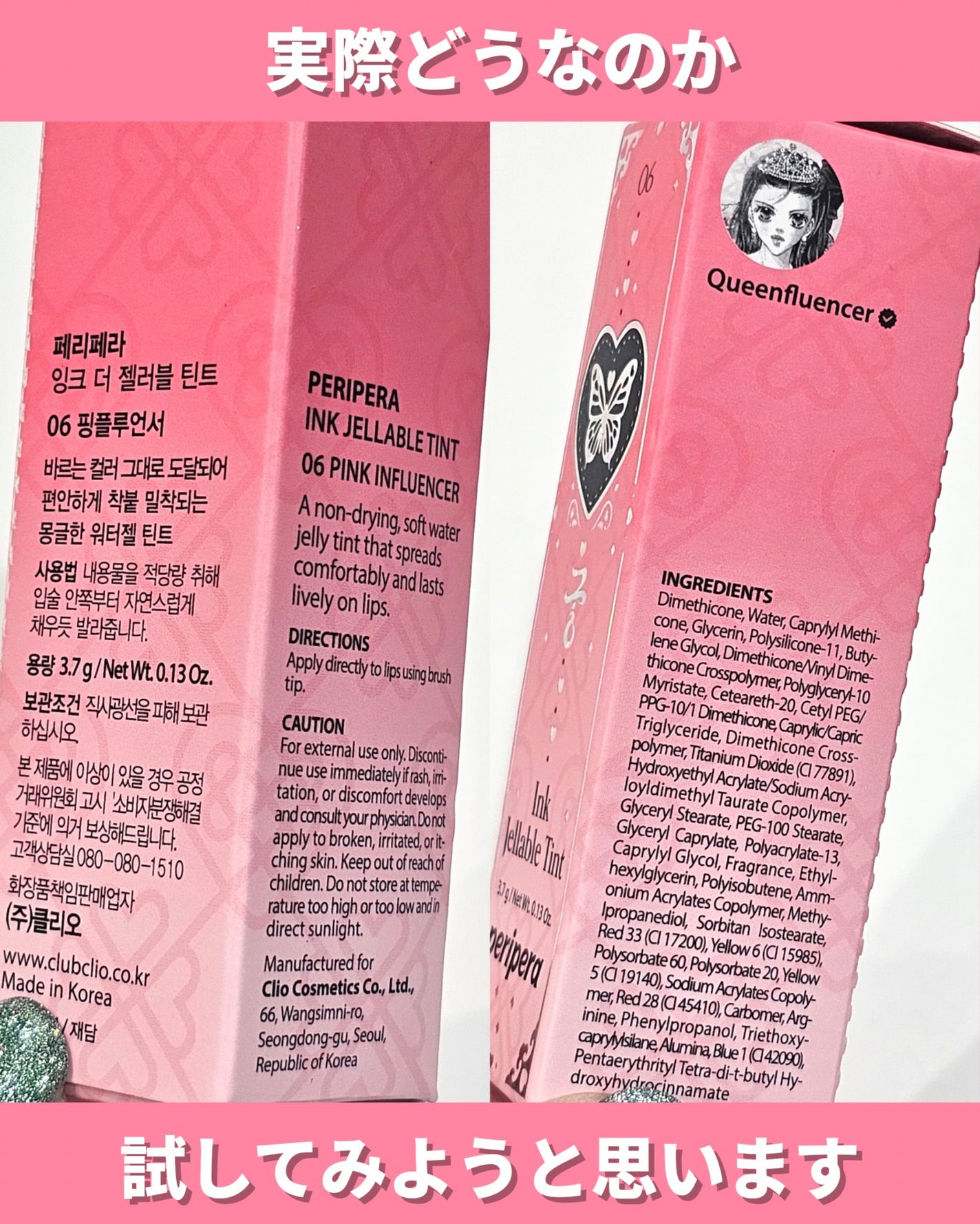 インク ジェラブル ティント/PERIPERA/リップティントを使ったクチコミ(4枚目)